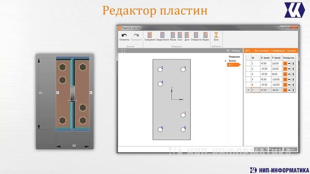 Вебинар  10 полезных советов по работе в IDEA StatiCa  - часть 1