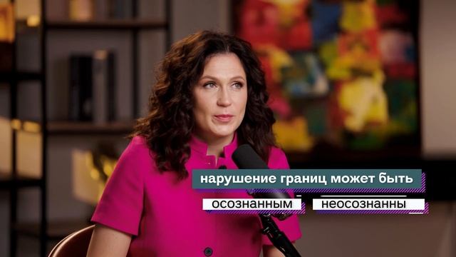 Не дай собой манипулировать! Как не позволять нарушать свои личные границы?