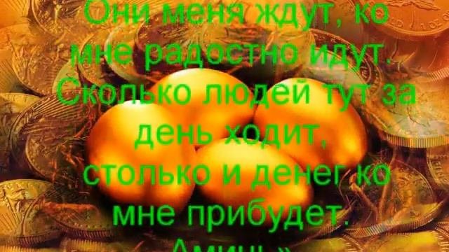 Магия денег Ритуал когда СРОЧНО НУЖНЫ ДЕНЬГИ