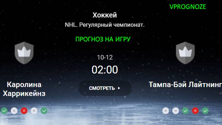 Каролина Харрикейнз - Тампа-Бэй Лайтнинг прогноз на матч NHL. 11 октября 2024