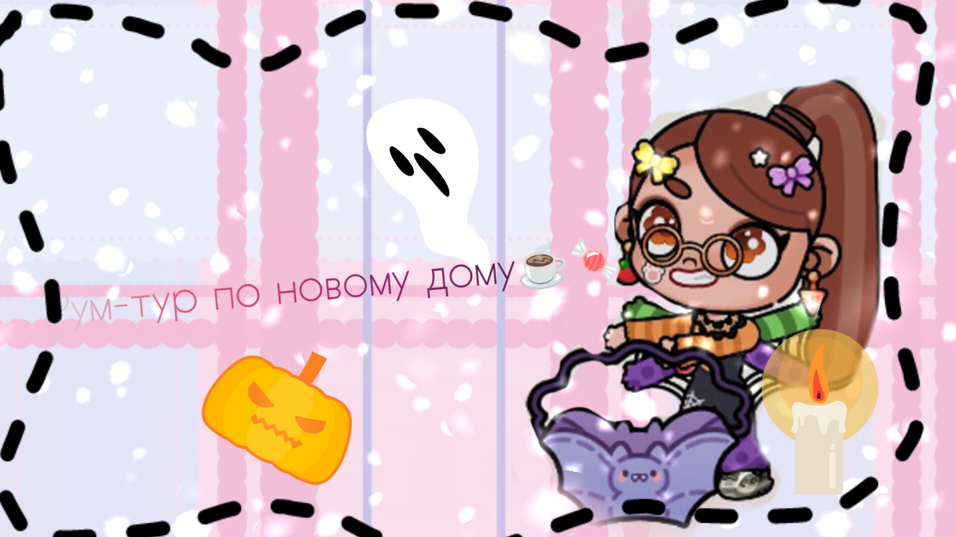 Рум тур по новому домику! :з