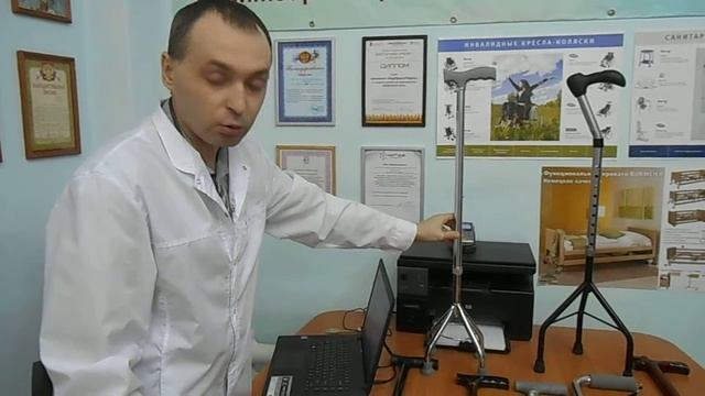 Трости для ходьбы для пожилых и инвалидов