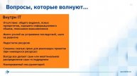 Подводные камни при внедрении ITAM и способы их преодоления