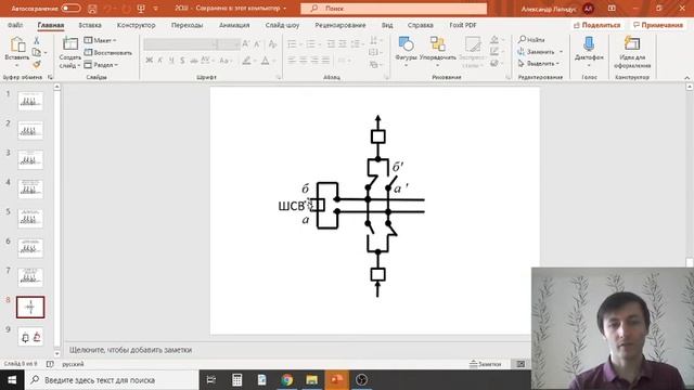 Схема распределительных устройств - 2СШ