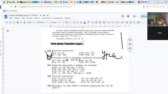 video1442717397 7 класс алгебра урок 16   11.10.24
