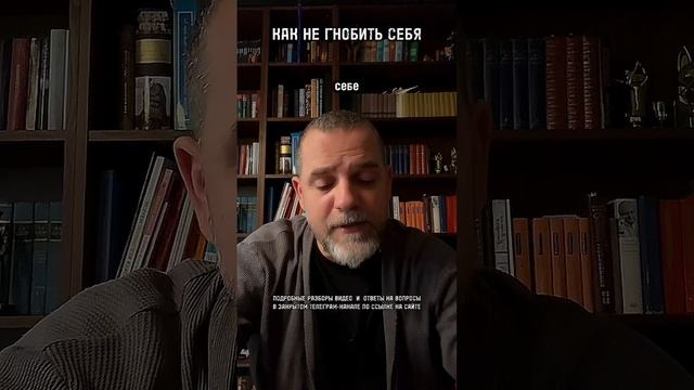 КАК НЕ ВИНИТЬ И НЕ ГНОБИТЬ СЕБЯ