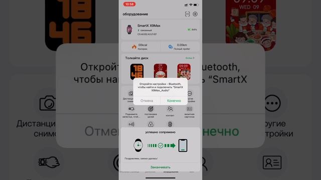 Как подключить смарт часы X9 Max к iOS Айфону