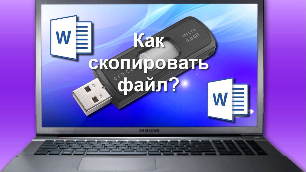 ШЭКГ. Урок 03.4 Создаем папки и текстовые файлы. Часть 4. Как скопировать файл?