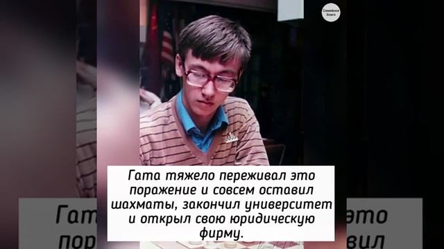 Вундеркинд-шахматист Гата Камский и какую роль в его судьбе сыграл отец