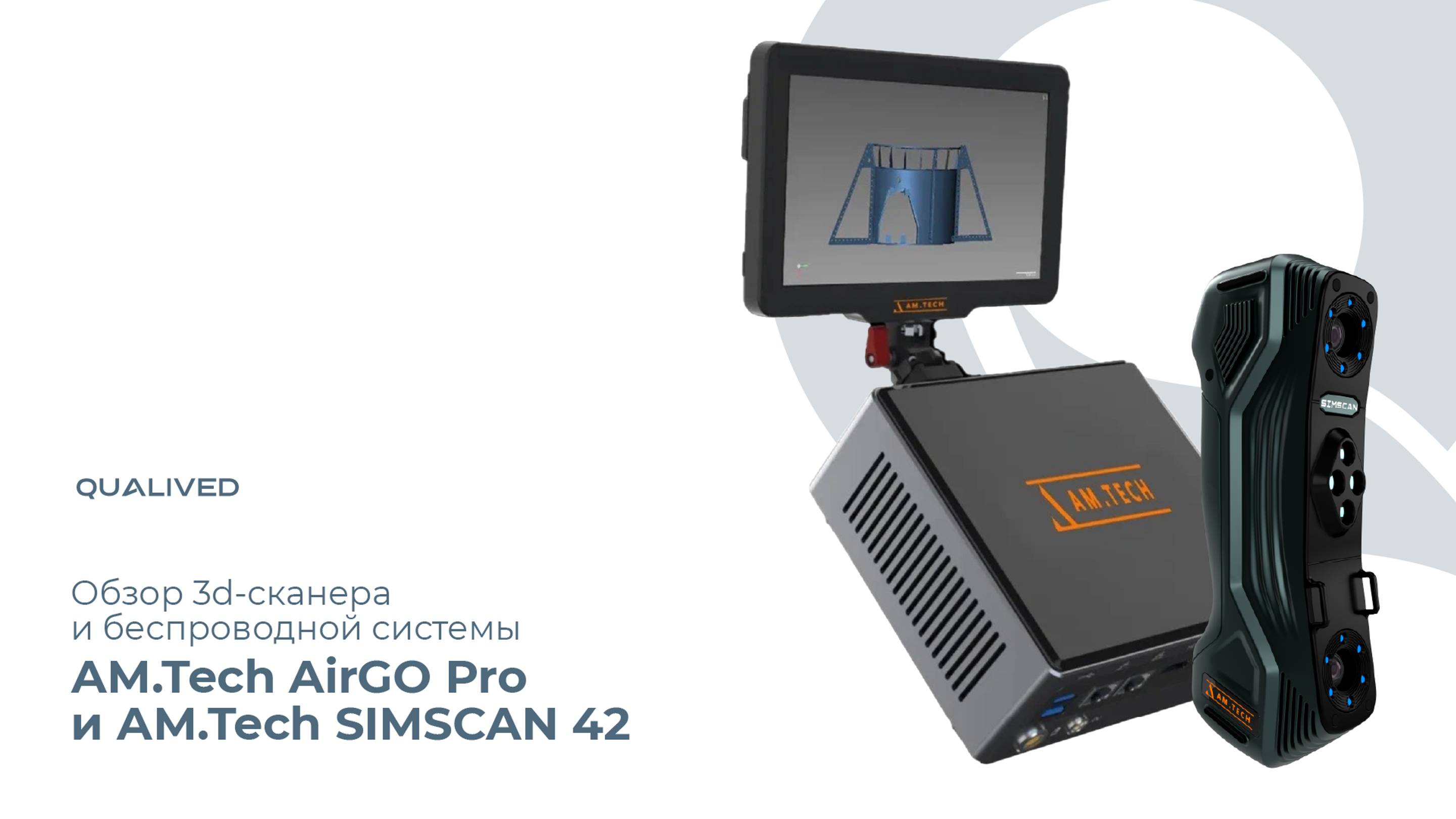 Обзор АM.Tech AirGO Pro и АM.Tech SIMSCAN 42