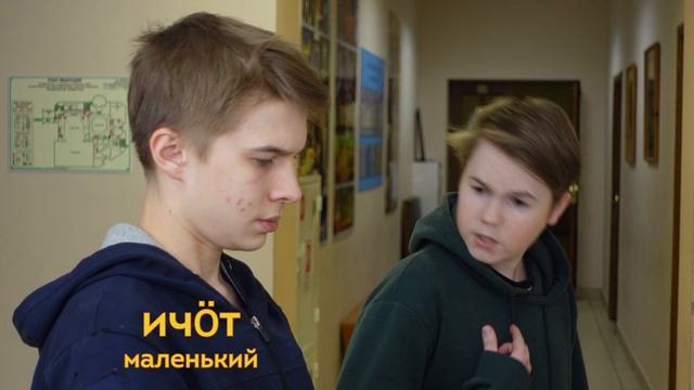 06 Большой, маленький