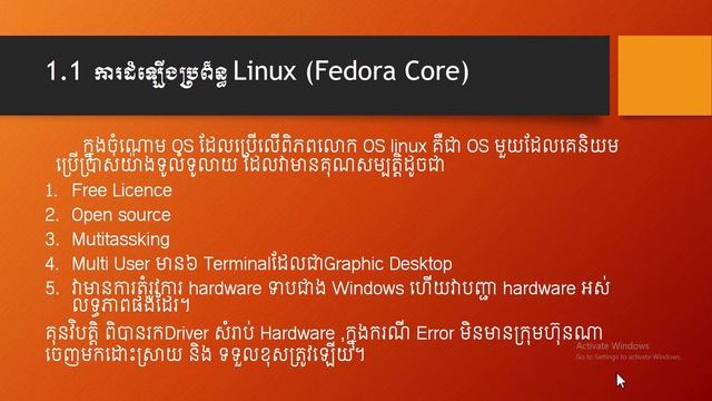 Linux Basic: Fedora Installation , សំណង់របស់ Linux, រចនាសម្ព័ន្ធ Directory Linux