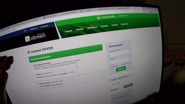 i-obmen.net проверка обменника и отзывы