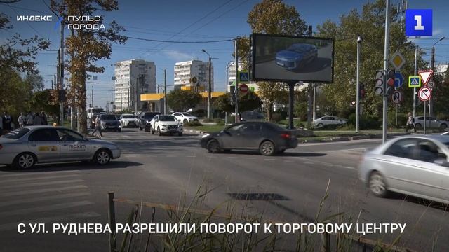 С ул. Руднева разрешили поворот к торговому центру