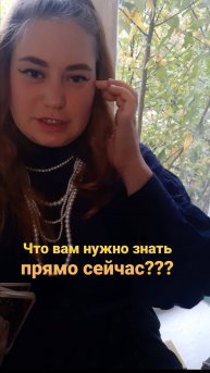 ЧТО ВАМ НУЖНО ЗНАТЬ ПРЯМО СЕЙЧАС?🌸