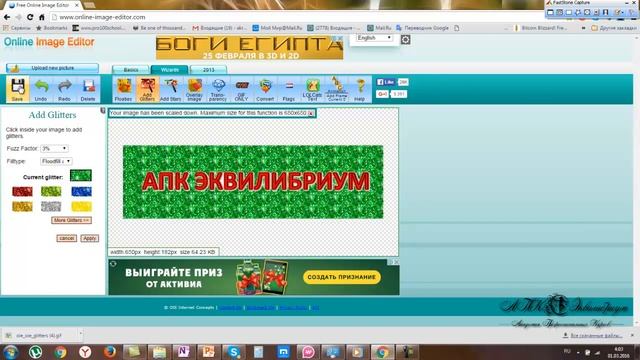 Online Editor урок4