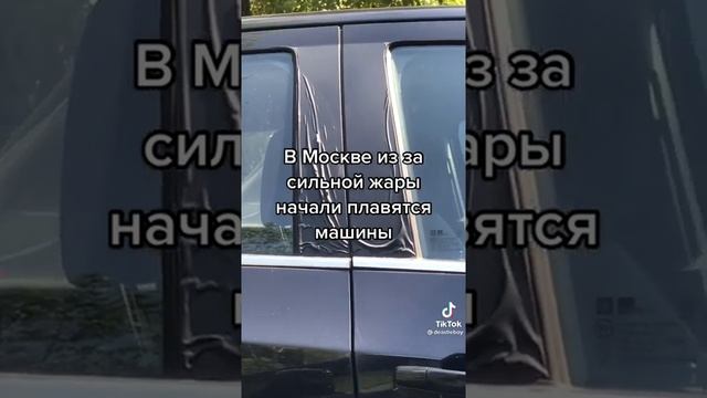 плавится краска на авто