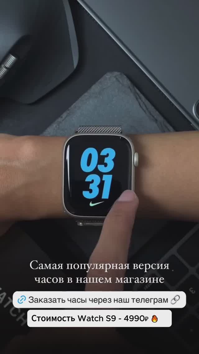 СМАРТ ЧАСЫ Apple Watch S9