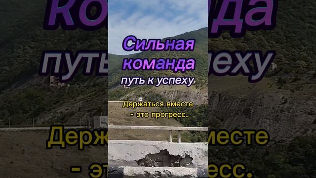 СИЛЬНАЯ КОМАНДА-ЗАЛОГ УСПЕХА