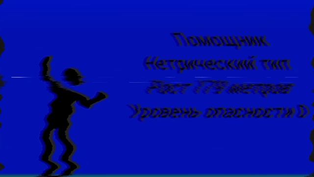 МЧС ТЮМЕНСКОЙ ОБЛАСТИ ОБНАРУЖЕНО НОВОЕ СУЩЕСТВО В ТОБОЛЬСКЕ