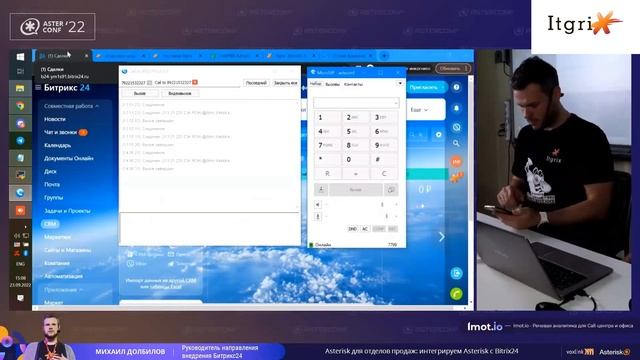 Интеграция Asterisk и Битрикс24. Itgrix.