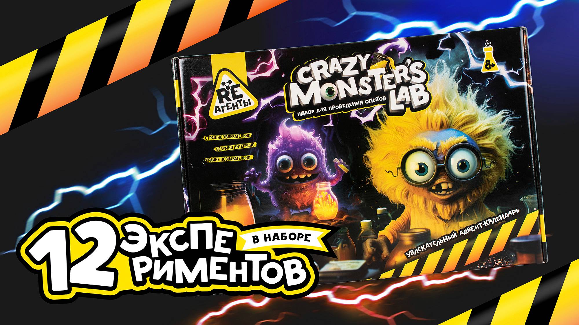 Crazy Monster's Lab