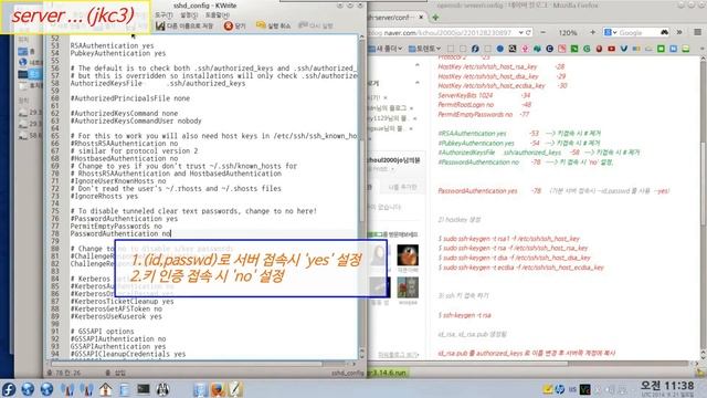 [fedora 21 kde] 23- 2/2 SSH 서버에 인증키 접속을 위한 설정,접속 하기