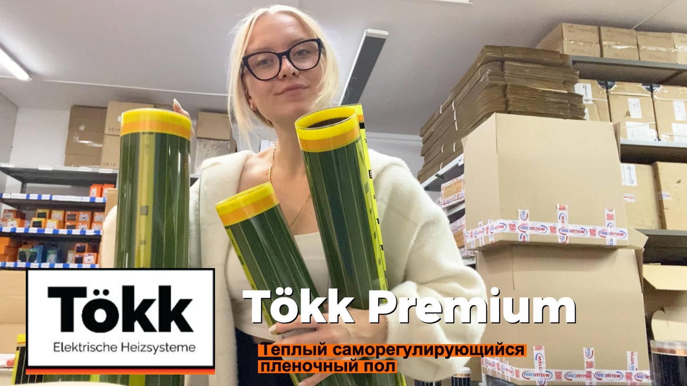 Тёплый саморегулирующийся плёночный пол - Tökk Premium