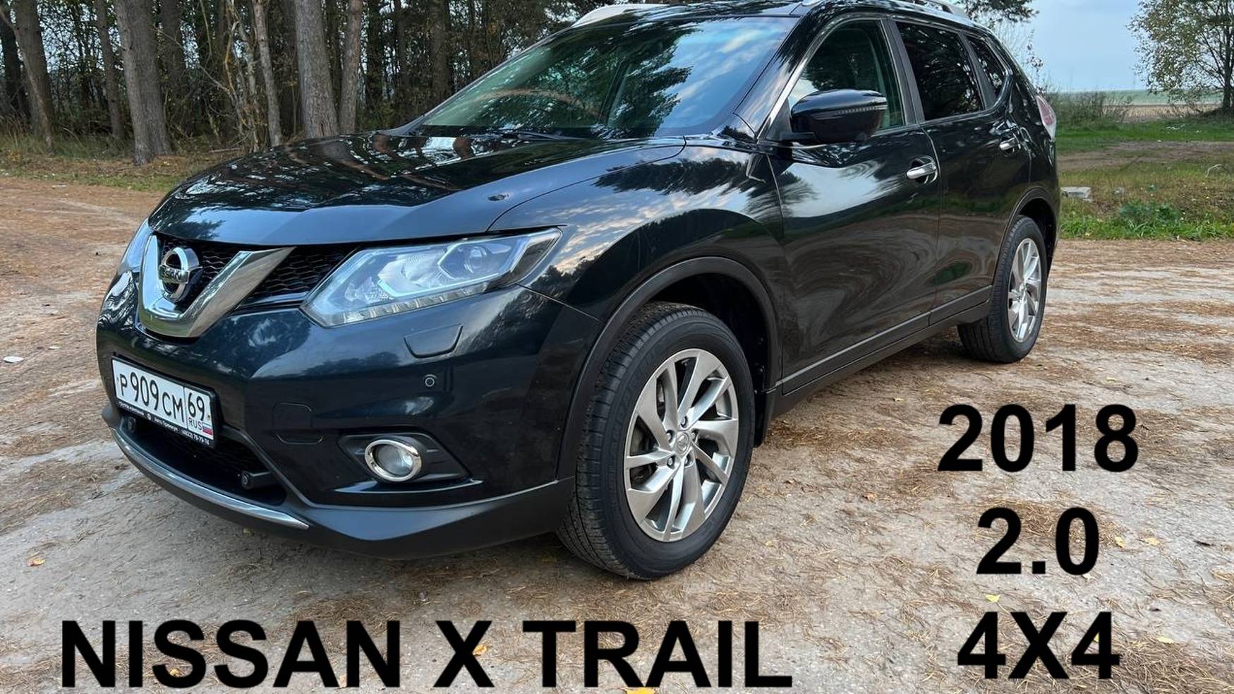 NISSAN X TRAIL 2018