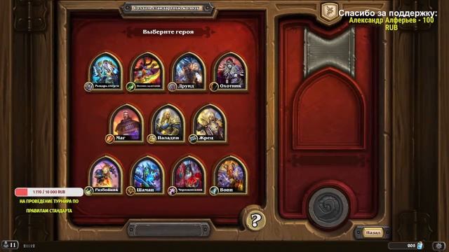 Турнир,арены,поля,ладдер!!!!   #hearthstone  #arena  #рандом #стрим #f2p