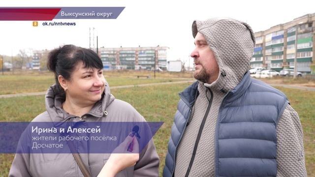 Реализация программы ФКГС по нацпроекту "Жилье и городская среда" в Выксе