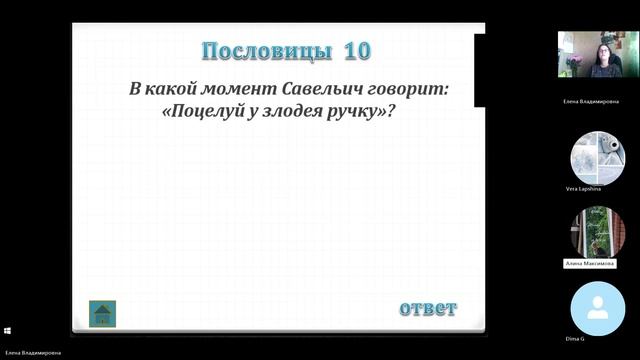 8 класс_3_11.10_Л_А.С. Пушкин_Капитанская дочка