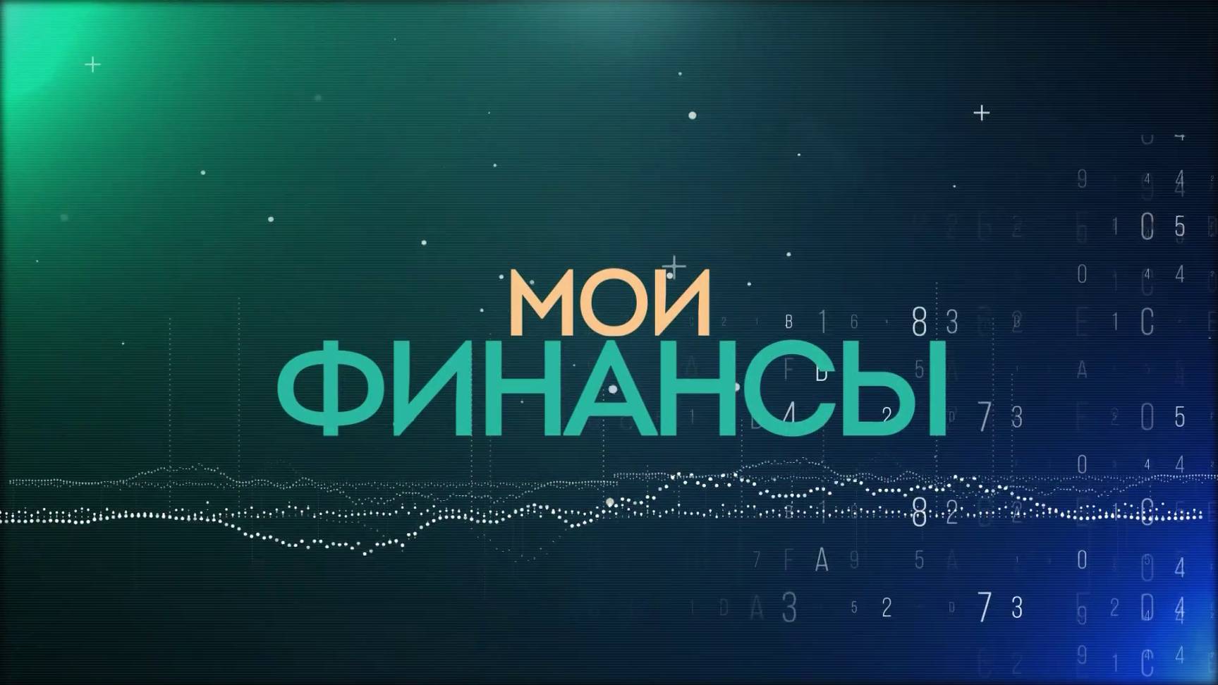 Ипотека: основные аспекты и советы от экспертов | Программа «Мои финансы»