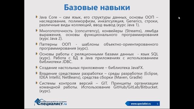 День открытых дверей по профессии «Java - разработчик»