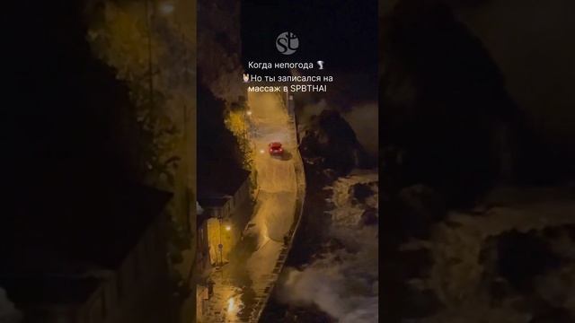 ничто не может помешать тебе