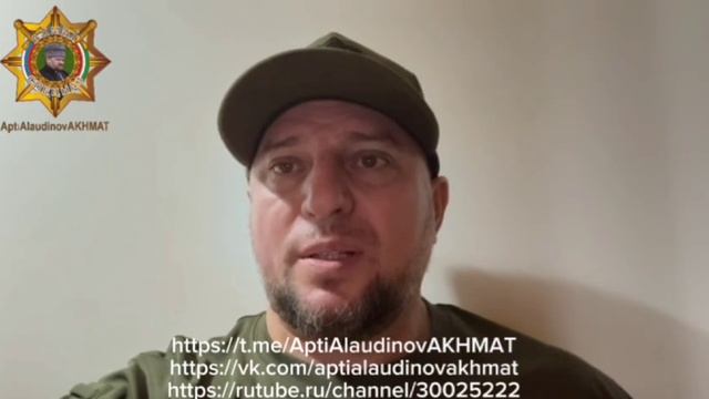 ❗️🇷🇺⚡️Апти Алаудинов о ситуации в Курской области.11.10.2024г.⚡️