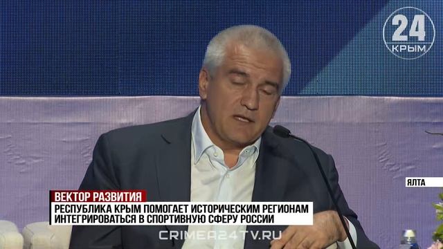 Достижения Крыма в спорте: каким опытом полуостров может поделиться с историческими регионами