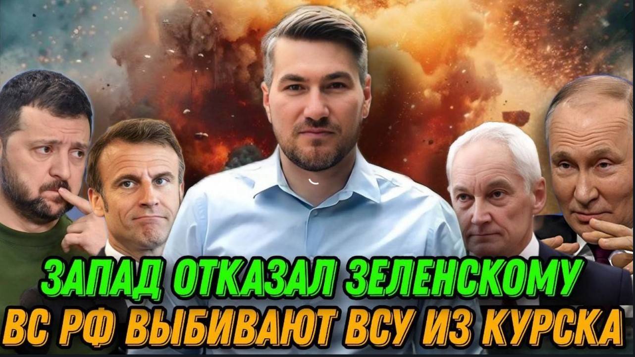 СВОДКА С ФРОНТА 11.10.2024 ЕГОР МИСЛИВЕЦ. Новости Россия Украина Иран Израиль США