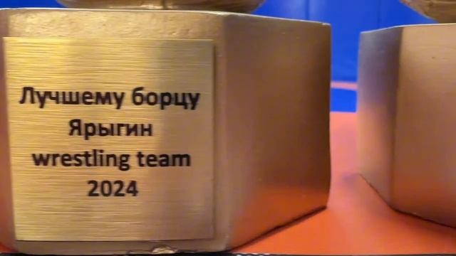 Награды V турнира ЯРЫГИН WRESTLING TEAM