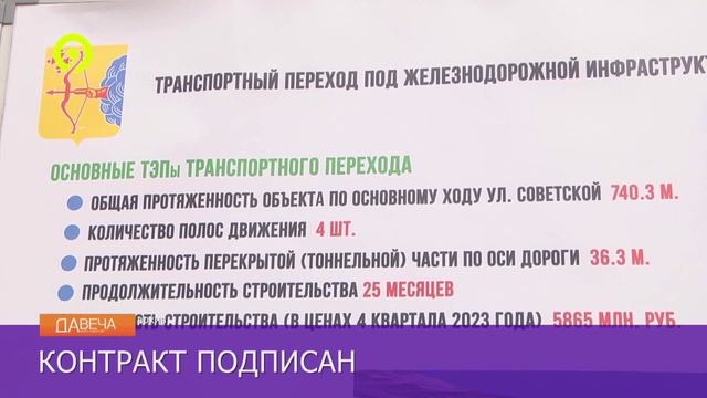 Давеча | 11.10.2024 | Подписан контракт на строительство тоннеля под Транссибом