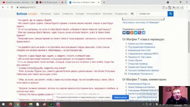 Учение Иисуса. Часть 7. Золотое правило этики традиции.