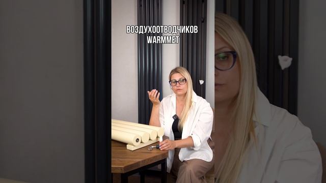 Что такое кран Маевского и как он работает? Часть 2. Подробности — в описании