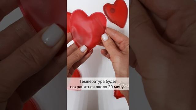 Грелка для рук в форме сердца