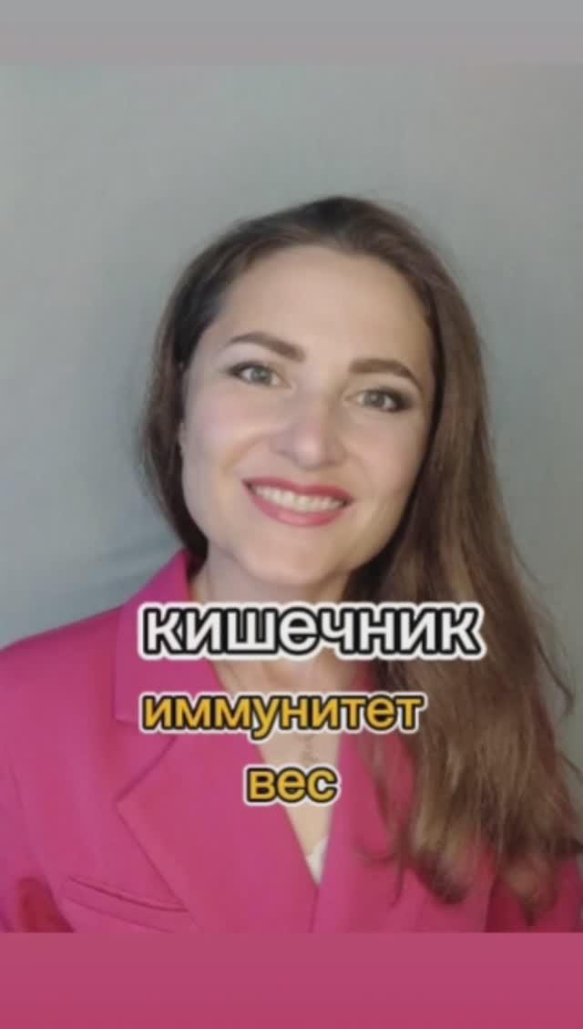 Здоровье кишечника