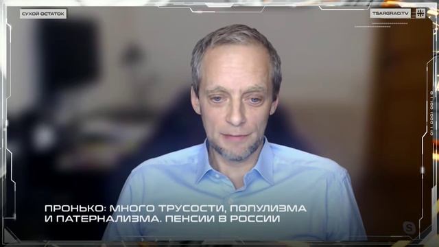 Пенсии в России mp4