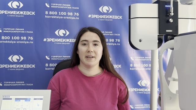 Отзыв о лазерной коррекции зрения в клинике "Зрение Ижевск", 88001009876