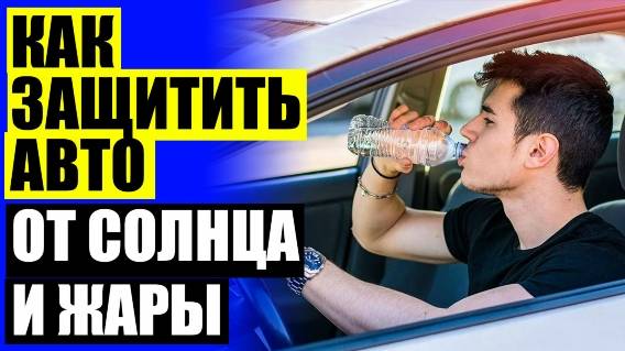 ШТОРКИ ЛАЙТОВО ❌ ШТОРЫ НА МАГНИТАХ ДЛЯ ОКОН