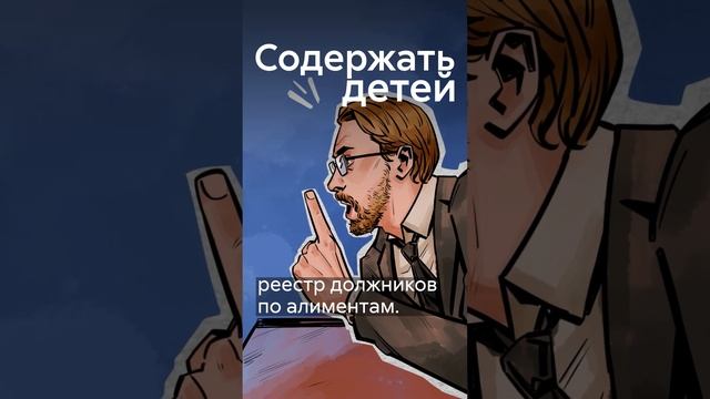 В России будут содержать детей до 23 лет?! #shorts