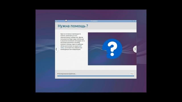 Установка Lubuntu 14.10 Desktop