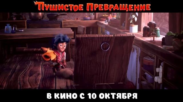 Полное превращение